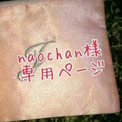 naochan様専用★ジルスチュアート★のサムネイル
