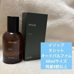 Aesop Tacit オードパルファム 50ml 残量9割以上 - メルカリ