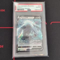 PSA10 ルギアV RR 079/098 パラダイムトリガー s12 - メルカリ