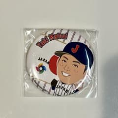 WBC 松井裕樹 缶バッジのサムネイル