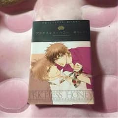 プライスレス・ハニー 鹿野しうこのサムネイル