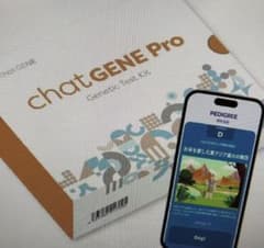 遺伝子検査chatGENE Pro 唾液から祖先、疾病、500項目AIも回答 - メルカリ