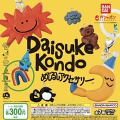 Daisuke Kondo めじるしアクセサリー 虹 にじ ガチャガチャのサムネイル