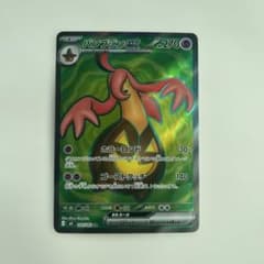 パンプジンex SR MEGA 拡張パック ニンジャスピナー キラ 100/0…のサムネイル