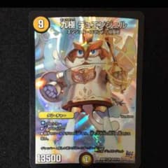 デュエルマスターズのサムネイル