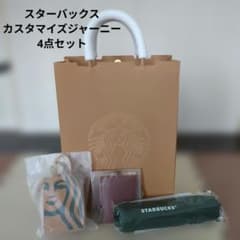 スターバックス 2026カスタマイズジャーニー 4点セット - メルカリ