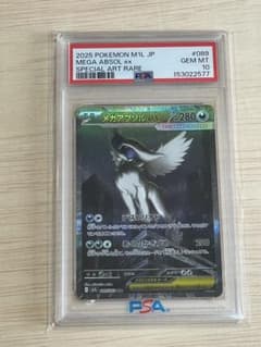 メガアブソルex SAR MEGA 拡張パック メガブレイブ キラ PSA10 - メルカリ