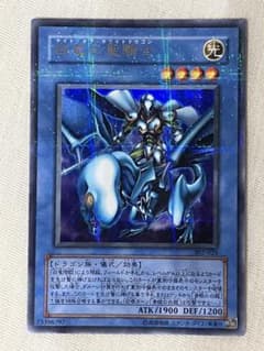 遊戯王 白龍の聖騎士 ナイト・オブ・ホワイトドラゴン パラレル 美品