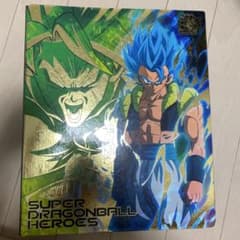 スーパードラゴンボールヒーローズ カードファイルセットのサムネイル