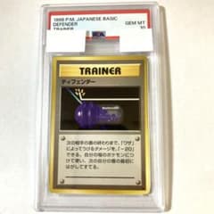 포켓몬 카드 옛 뒤 수비수 PSA10 포케카 DEFENDER 초기