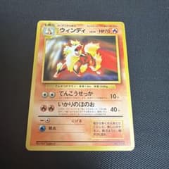 ウィンディ「トヨタオートキャンペーン」 プレゼントカード 旧裏