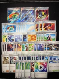ポケパッド パンクメット ハイパーボールSRその他汎用52枚セット