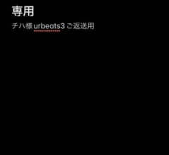 Beats by Dr Dre URBEATS3 WHITEのサムネイル