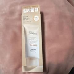 make p:rem Glow beige 50ml 日焼け止めのサムネイル