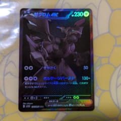 ゼクロムex BWR ブラックボルトポケモンカード 230HP 61pNvhe4ZqL._AC_UF350,