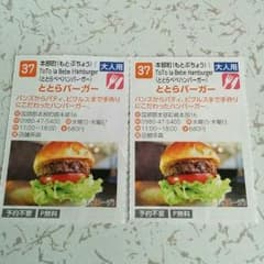 チョコ様専用☆のサムネイル