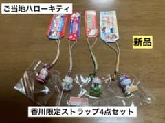 まとめ売り 新品 ご当地 ハローキティ 香川 うどん 浦島太郎