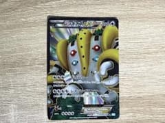 レジギガスEX SR BW3 055/052 ヘイルブリザード 美品 レジギガスEX SR BW3 ヘイルブリザード 055/052 - メルカリ