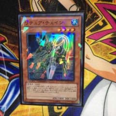 遊戯王 リチュアチェイン 日版のサムネイル