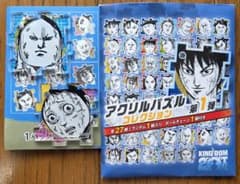 キングダム　アクリルパズルコレクション　昴 竜川　キンキンキングダムのサムネイル