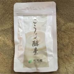 こうじ酵素 悠悠館のサムネイル