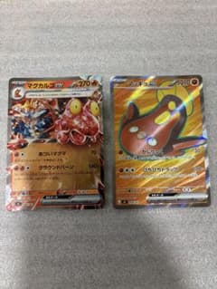 ポケモンカード マグカルゴex マッギョex 2枚セットのサムネイル