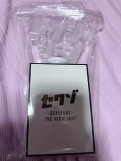 SexyZone  2022年コンサートTHE HIGHLIGHT ペンライトのサムネイル