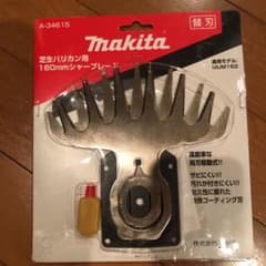 マキタ 芝生バリカン　替刃のサムネイル