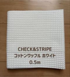 CHECK&STRIPE コットンワッフル ホワイト 0.5mのサムネイル