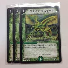 スナイプモスキート 3枚のサムネイル
