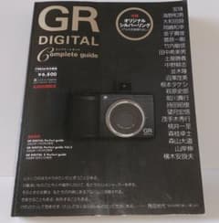 Ricoh GR Digitalコンプリートガイドのサムネイル