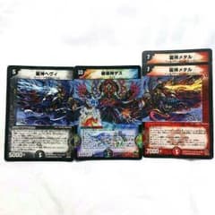 デュエルマスターズカードのサムネイル