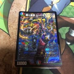 轟く革命　レッドギラゾーンのサムネイル