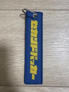 セカンドバッカー キーホルダーのサムネイル
