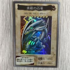 遊戯王ブルーアイズホワイトドラゴンのサムネイル