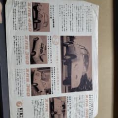 昭和レトロ スバル360 スバル450 広告資料のサムネイル