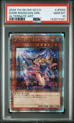 PSA10】ブラックマジシャンガール QCCU-JP002 25th 絵違い - メルカリ