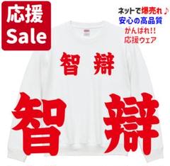 智辯ユニホーム一式 61NgPDy5ILL.jpg_BO30,255,255,