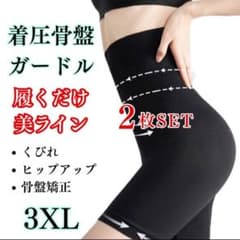 【2枚SET】ハイウエスト ガードル (3XL)着圧 レギンス 骨盤ショーツ