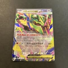 メガレックウザex RR MEGA 拡張パック ストームエメラルダ キラ 05…のサムネイル
