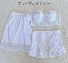 アルファブランカ ブライダルインナー【C75/64/M] - メルカリ