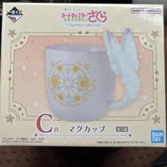 カードキャプターさくら一番くじ C賞 マグカップのサムネイル