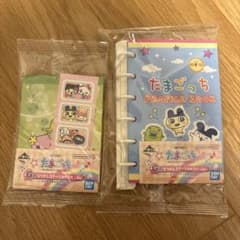 一番くじ たまごっち G賞 なつかしステーショナリー 2種セット