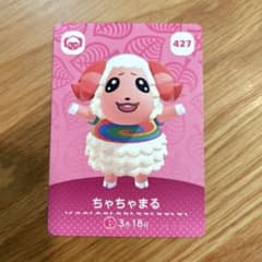 どうぶつの森 amiiboカード ちゃちゃまる あつ森のサムネイル