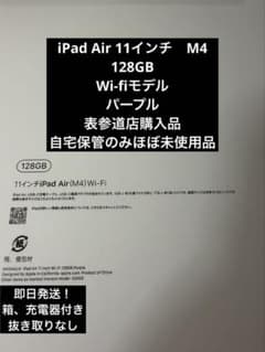 【1回のみ使用】iPad Air 11インチ　M4 本体、箱付き 1回のみ使用】iPad Air 11インチ M4 本体、箱付き - メルカリ