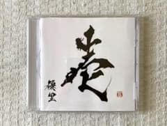 壱　優里　ベテルギウス　CDのサムネイル