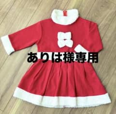 ありは様専用のサムネイル