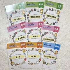 中学3年生 国語社会理科英語教材14冊セット 解答付き - メルカリ