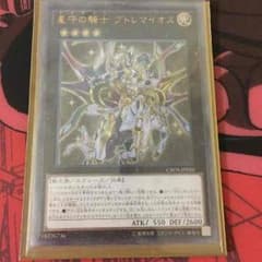 りゅう様専用 遊戯王 テラナイトのサムネイル