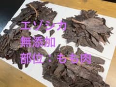 鹿肉ジャーキー　250ｇ　　No.040224のサムネイル